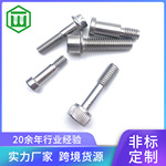 不锈钢304杯头螺丝 杯头内六角圆柱螺栓 短头松不脱半牙台阶螺丝