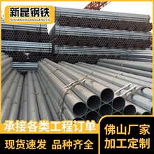 珠三角浸锌加厚镀锌铁管DN50排水管线架构工程大棚设施可定制批发