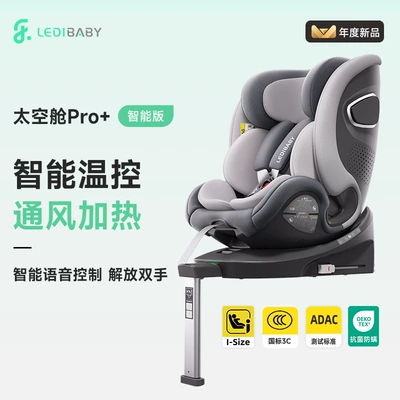 Leti Baby Space Capsule Car child safety seat - new-upgrade-smart-version-of-moon-shadow-gray-intelligent-voice-ventilation-and-heating