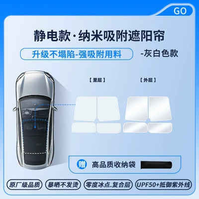 sunroof sunshade sunscreen, Sun shade - 19-21-tesla-modelx-sunroof-sunshade-electrostatic-adsorption-model-beige