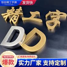 金属拉丝发光字服装制作精工不锈钢平面金属印logo招牌形象墙门牌