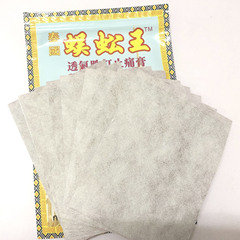 Thailand Centipede King Cervical Pain Relief Patch, Musculoskeletal and Sciatica Joint Pain Patch, Lumbar Pain Relief Patch/10 Patches Bag