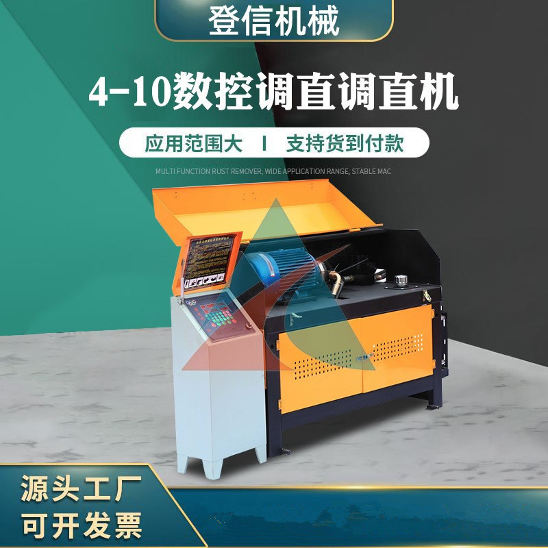 GT4-10全自动数控液压钢筋调直切断机4-14型 盘螺调直切断机