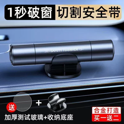 Car Escape Essential Tool, Qəza çəkici