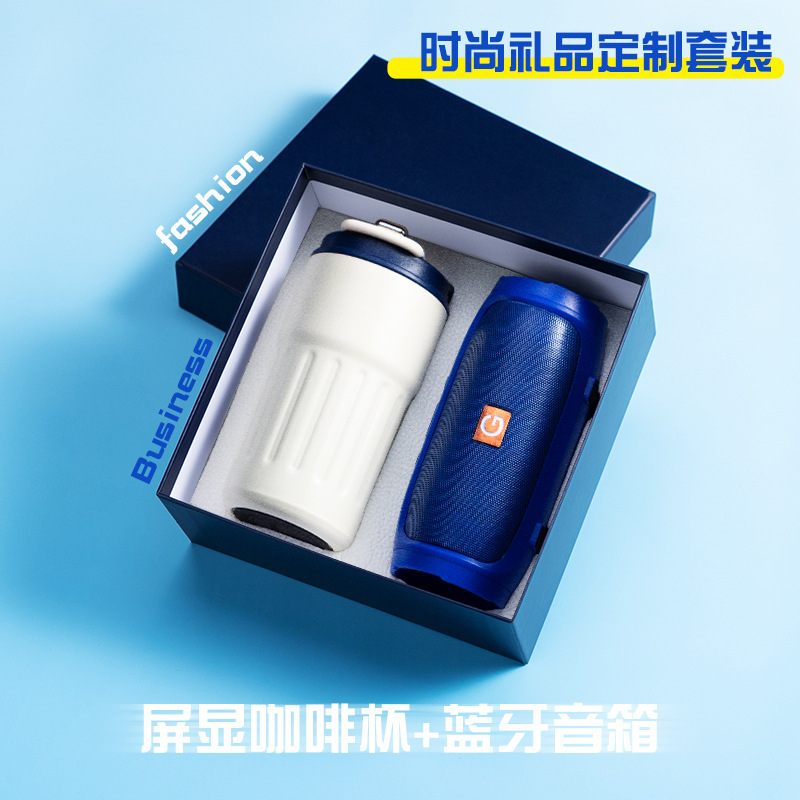 商务礼品音响吨吨杯套装公司实用创意送客户礼盒定制logo伴手礼|undefined