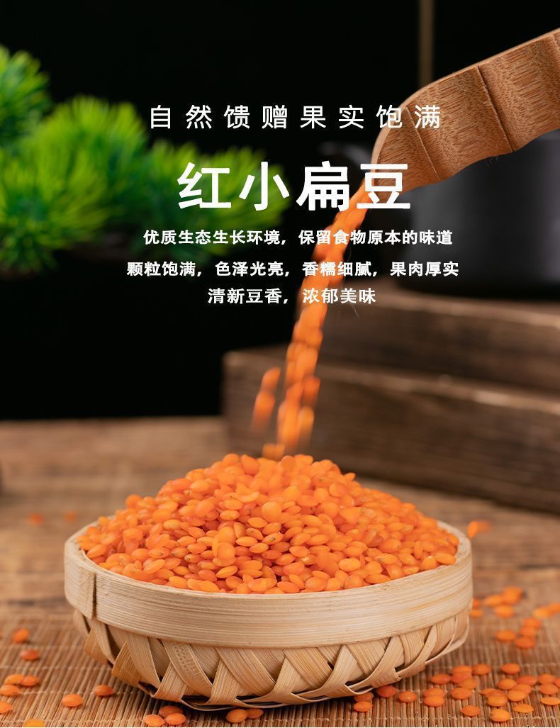 Red Lentils Hong Xiao Dou 200g Jar Dried Culinary Legumes for Soups Stews and Congee overview