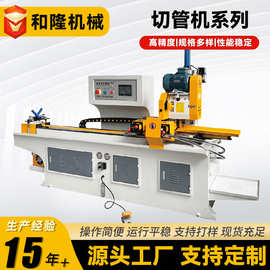 450CNC全自动切管机圆管方管下料机厚壁实心棒料切割机数控切管机