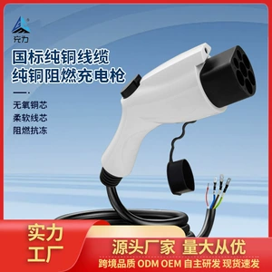 Design charging gun for cross-border car charging stations, new energy vehicle accessories, charging connector, slow charging