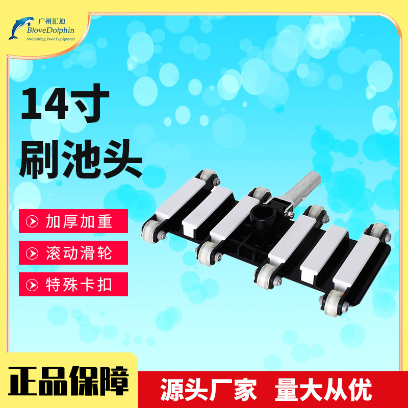 Swimming Pool Cleaning Tool 14-inch Swimming Pool Brush Suction Head Manual Suction Machine Accessories Cleaning Suction Pool Head