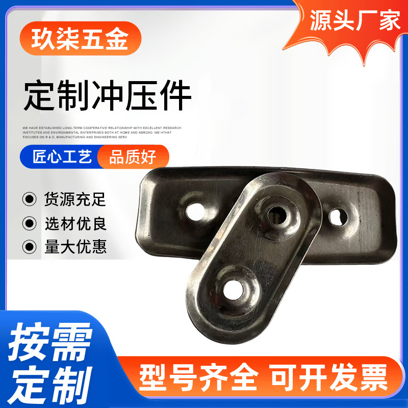 厂家加工五金冲压件各种规格金属零件冲压件不锈钢店铺加工