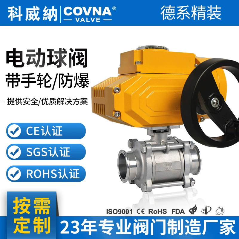Взрывозащищенный электрический клапан с ручным управлением, AC220v, нержавеющая сталь, электрический шаровой клапан с автоматическим мягким уплотнением, на заказ