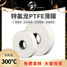 �ط���PTFE��Ĥ�ķ���Ĥ ���_��Ʊ0.03/0.1/0.2mm ���ķ���ϩ��Ĥ