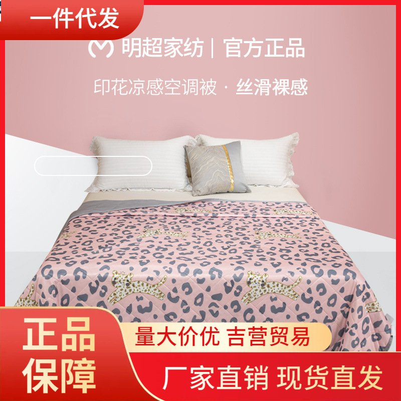 V45Oa cool feeling cold feeling quilted ice silk summer cool quilted single double machine washable air conditioner quilted summer printing