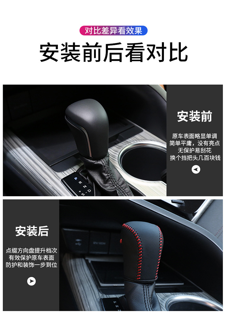 Applicable to 18-19-20-21 8-generation Toyota Camry leather gear shift gear shift gear handle lever protection cover