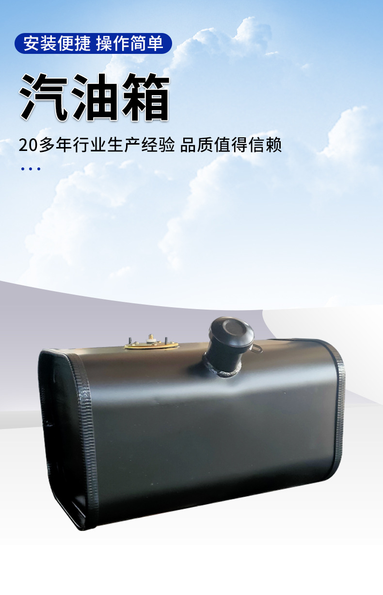 Manufacturer customizes thickened fuel tanks for light trucks, tractors, diesel tanks, car fuel tanks, and modified auxiliary fuel tanks