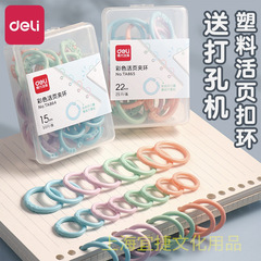 有力なTA865リングはバインダーリングを締めて製本し、プラスチックリングの穴開け器のコイルを取り外します。