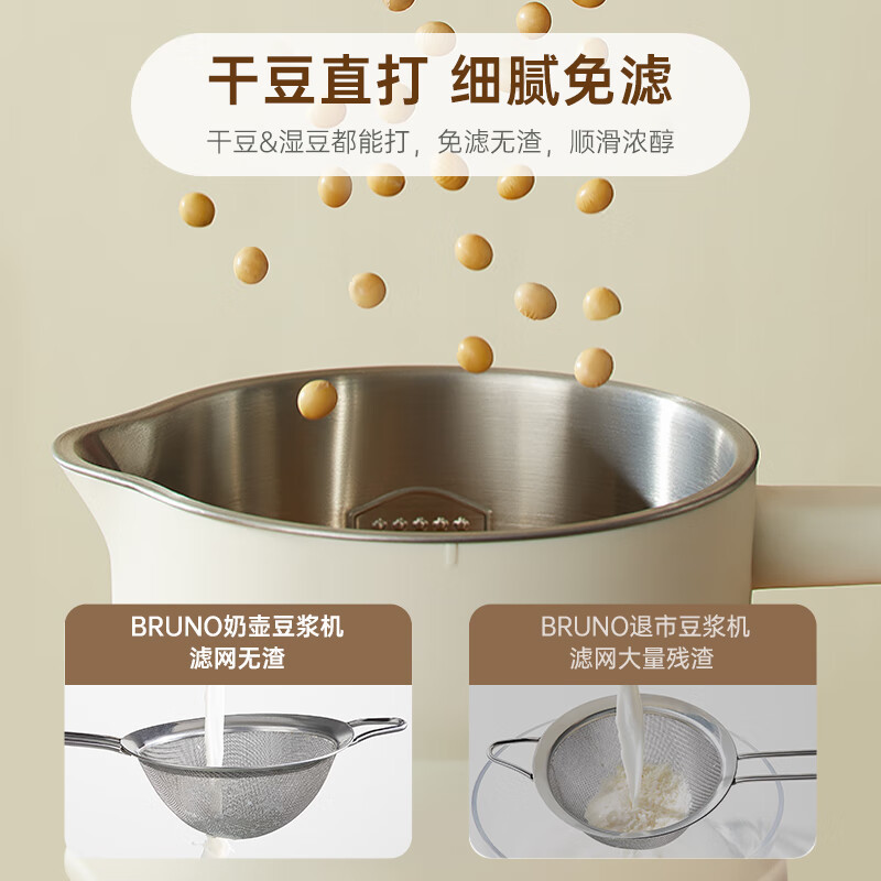 BRUNO BZK-DJ01 small milk jug soy milk machine multi-function wall breaker 1-2 people without boiling fully automatic