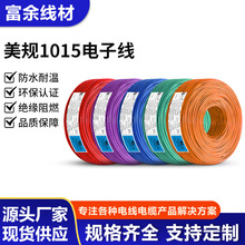 UL1015 26 24 22 20 18 16 14awgӾоul1015늾1m