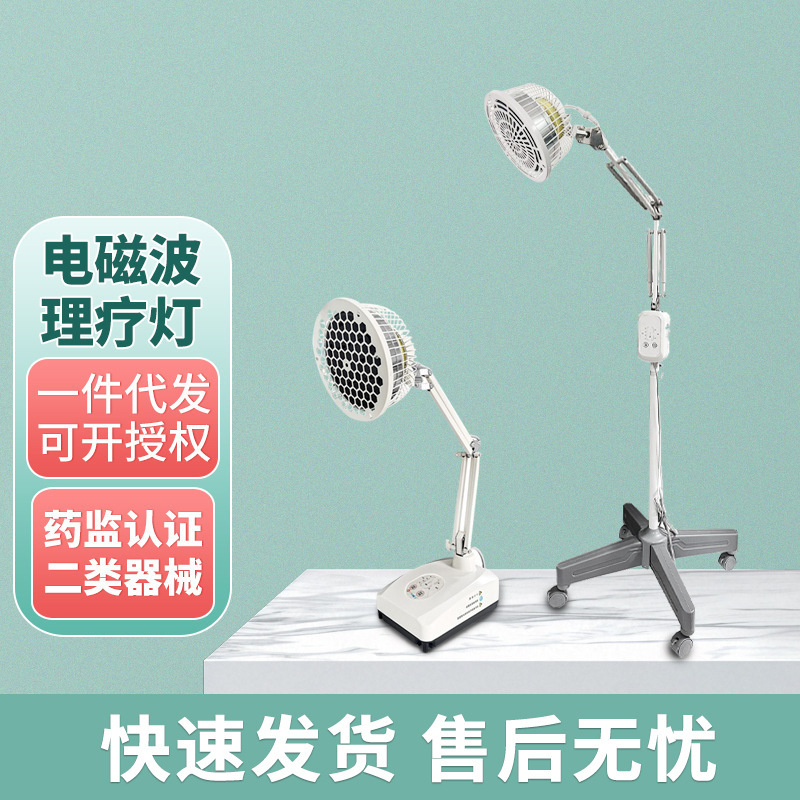 Medical Infrared Therapy Lamp Red Light Household Infrared Therapy Device Special Far-Infrared Electric Heating Lamp