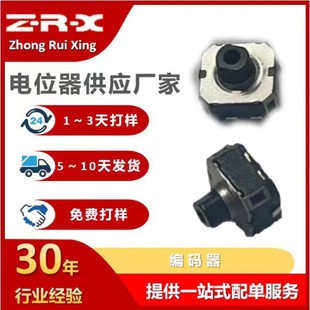 6mm Micro Encoder Patch with Press Switch Ec06 Rotary Encoder with Switch Press Headphone Coding