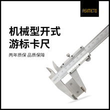 德国安度开式游标卡尺不锈钢高精度机械工业测量工具螺旋测微仪