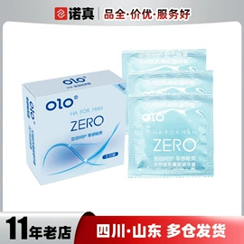 安全套;其他情趣用品;润滑剂