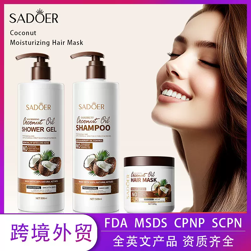 全英文SADOER椰子沐浴露香水型持久留香沐浴乳跨境外贸正品批发