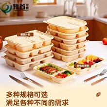 餐具玉米淀粉可降解打包多格便当可微波加热批发食品级果切打包盒