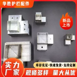 建筑护栏;防护栏;通用五金配件