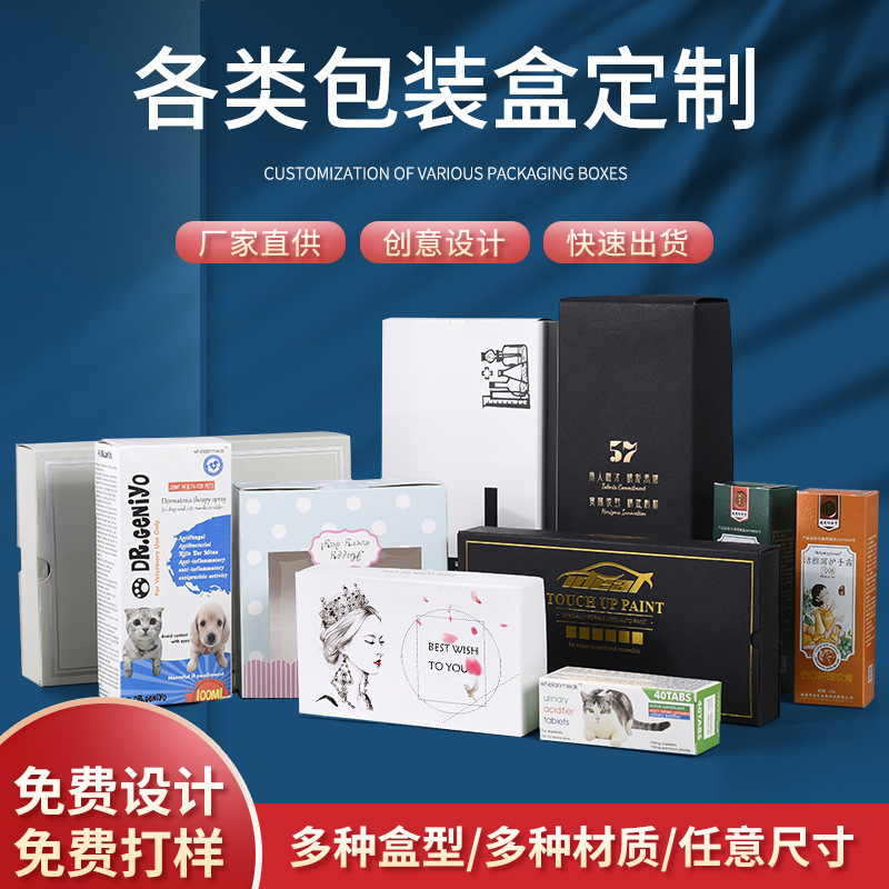 内裤袜子礼品白卡纸盒保健品包装盒护肤品化妆品彩盒