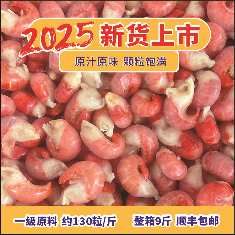 厂家销售小龙虾球湖北小龙虾球单冻龙虾球冷冻龙虾尾麻辣虾球原料