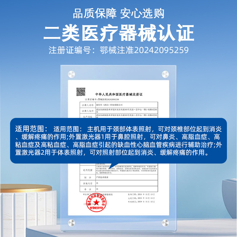 祐元康激光治疗仪高血粘高血脂消炎缓解疼痛心脑血管疾病辅助治疗|undefined