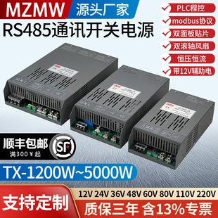 485ͨӍ_PԴ1200W2000W4000W modbusfh12v24V36V48VPLC