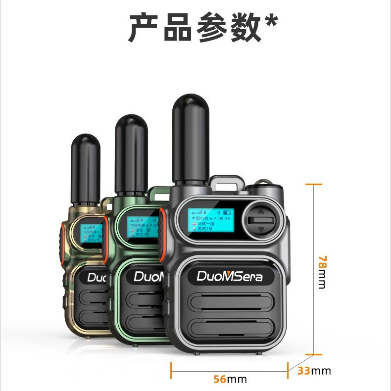 Phaeton G388 national walkie-talkie source wholesale outdoor sports mini public network plug-in card long distance 5000 kilometers