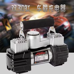 Vehicle-mounted dual-cylinder air pump 12v portable car tire air pump electric high-pressure air pump air filler