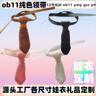 �S��12��BJD����ob11�����I�����b�r��gscӢ���I�Y10cm��ż ���u