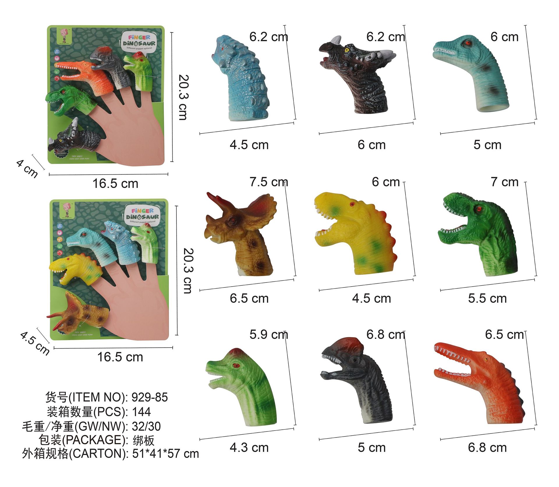 跨境恐龙手指偶搪胶手指套玩偶卡通动物圣诞节万圣节手指亲子玩具