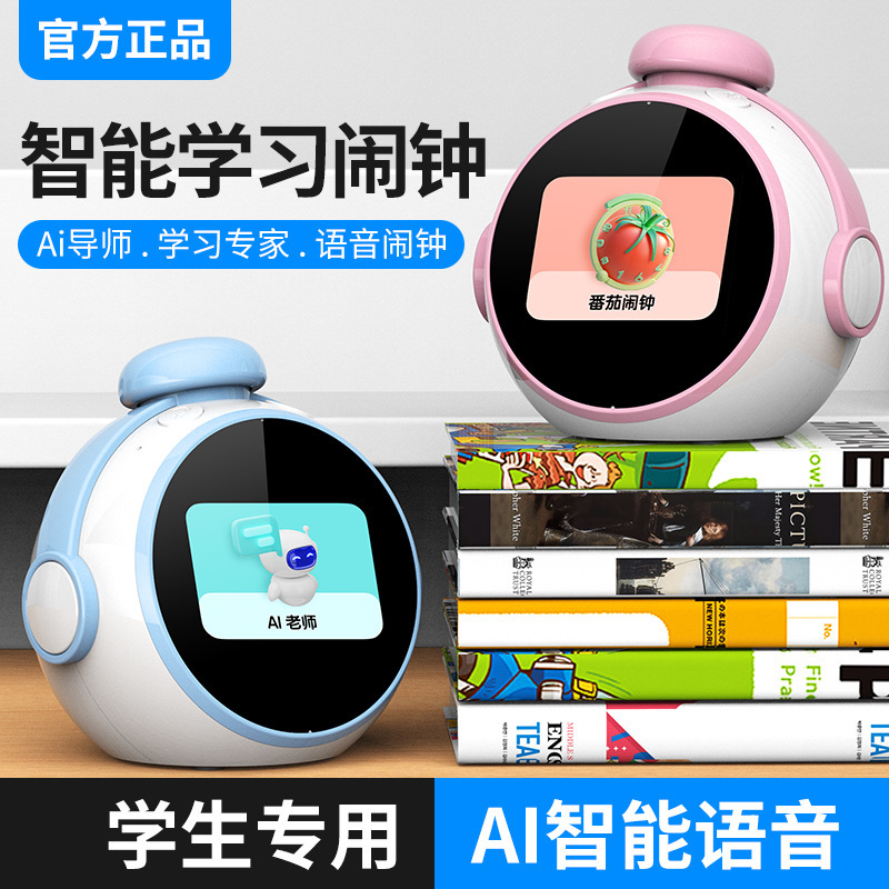 学生向けのスマート目覚まし時計、学習と自己規律、音声制御付きのスマートな多機能目覚まし時計、AI タイムマネージャー|undefined