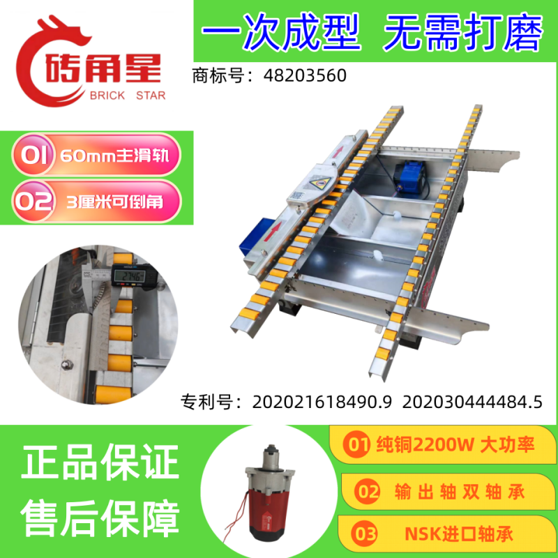 Brick corner star ceramic tile dust-free chamfering machine accessories Daquan motor water pump saw blade upgraded version slag water separator PC board