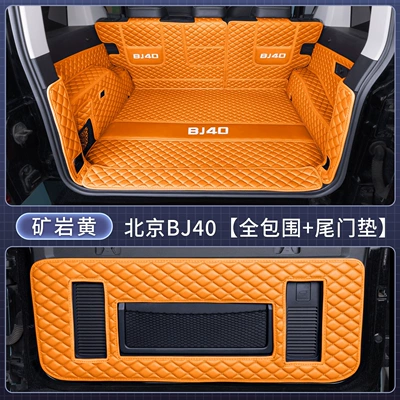 trunk mat, thickened, waterproof | Trunk Mat - full-coverage-tailgate-mat-mineral-yellow-baby-safe-beijing-bj40-2024-2026-model-facelift