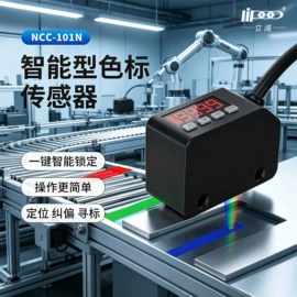 其他传感器;位置传感器;颜色传感器 
