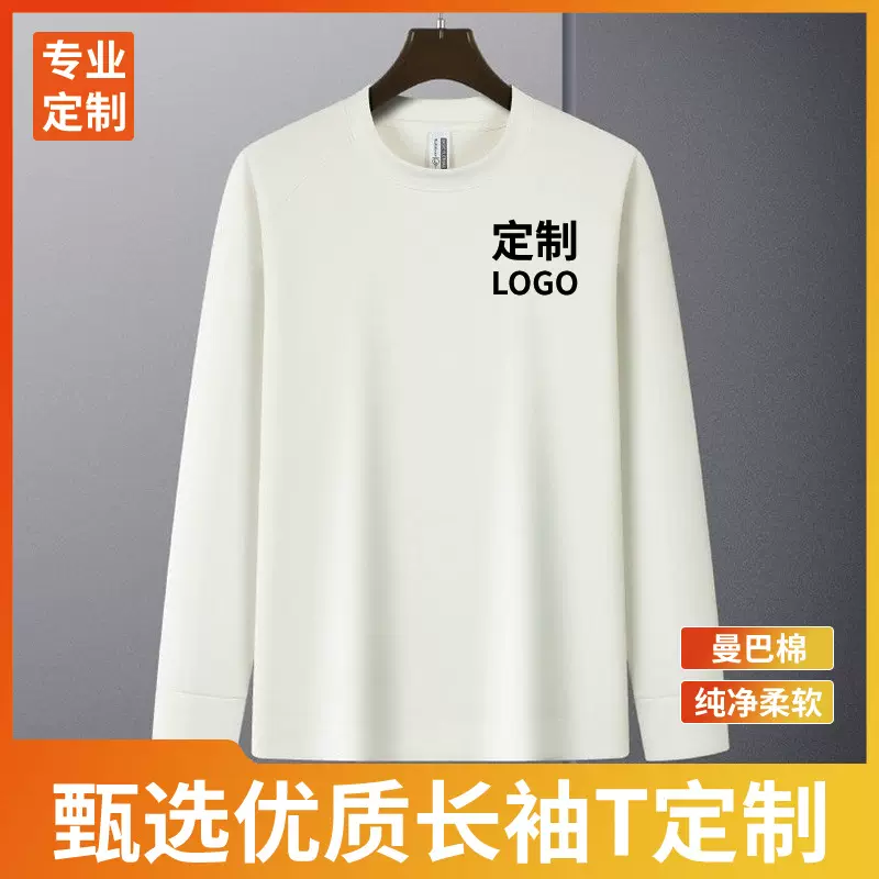 纯色长袖t恤男女款服装团体打底定制工作服圆领文化广告衫批发