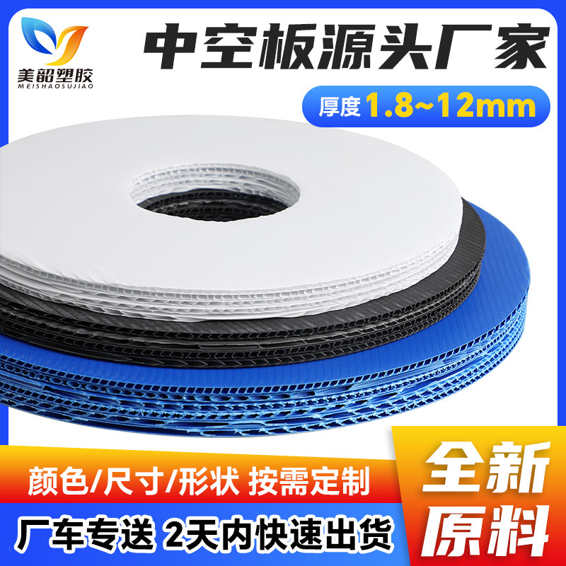 厂家直供塑料中空板圆盘 防静电防火圆盘卷盘 电缆绕线中空板卷盘