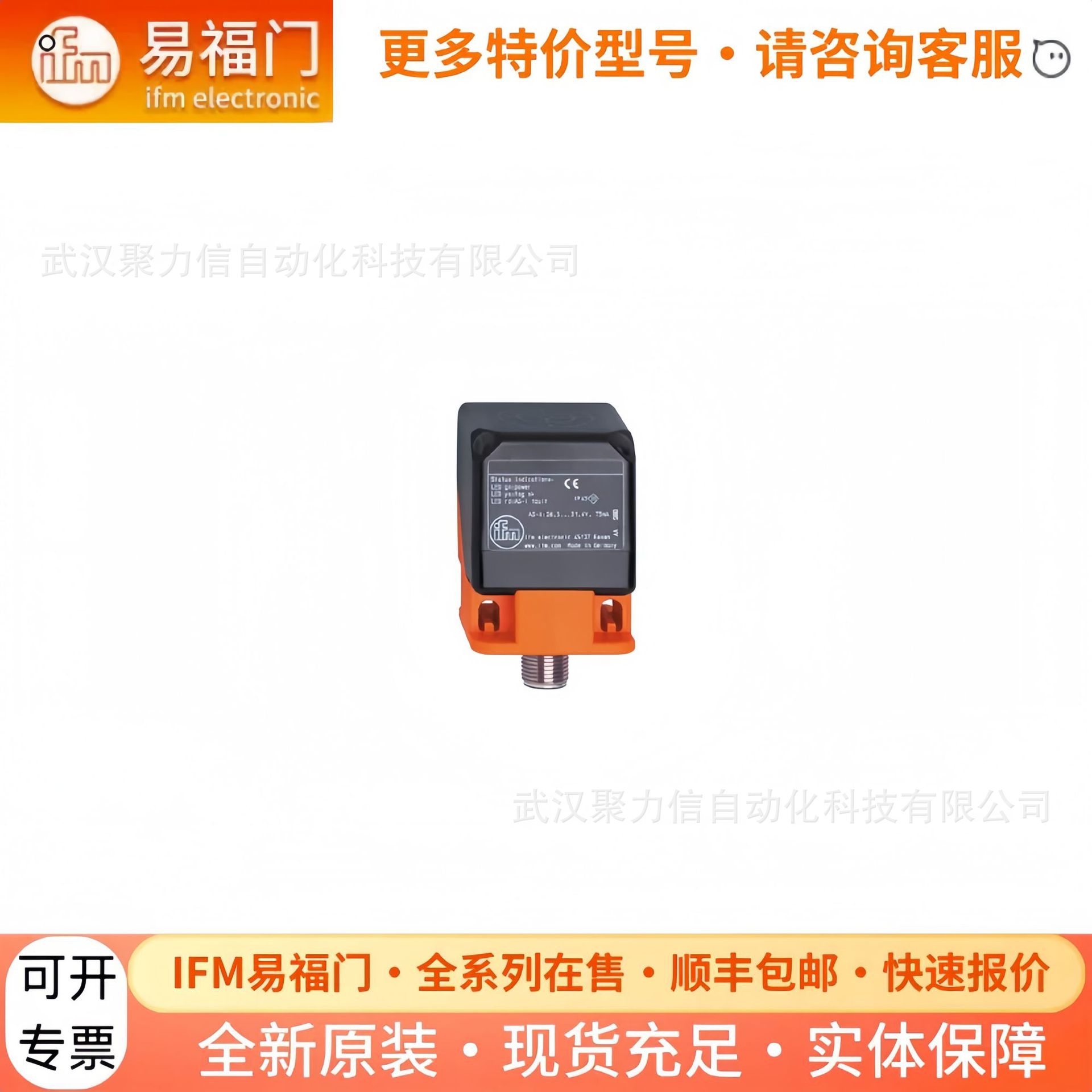 DTA200易福门IFM传感器  流量计 接近开关 模块 全新原装正品