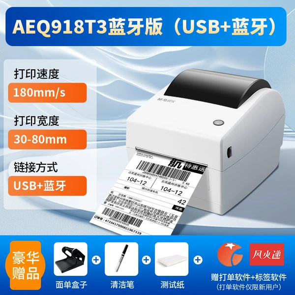 E Label recommendation qAEQ918T3 Bluetooth version [Print width 30-80mm]+gift