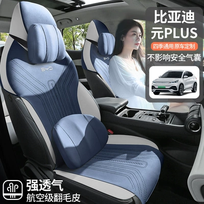 Modelə uyğun (Original) oturacaq örtükləri: Universal Car Seat Cover for All