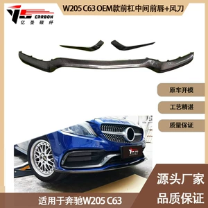 2015-2021 Mercedes-Benz W205 C63 karbon lifli ön dodaq spoyleri