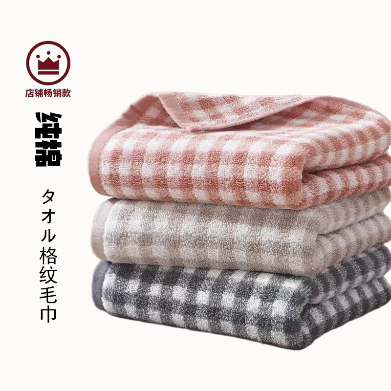 Japanese-Style Muji Towel, All-Cotton, High-Quality Plaid Towel, Soft Terry Towel, Simple Plaid Red Face Towel for Bathroom