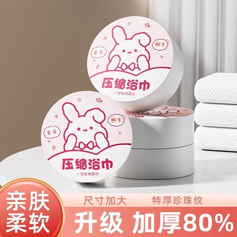 Disposable cotton bath towel