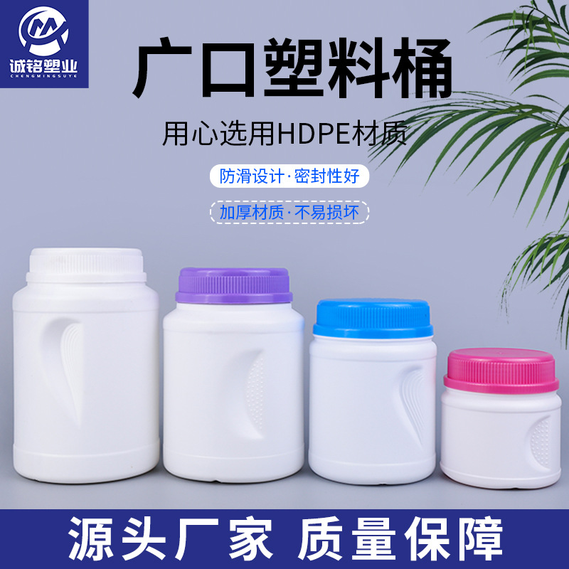 厂家500-2000ml广口蛋白粉桶子pe塑料宠物奶粉增肌粉空罐爆炸盐桶